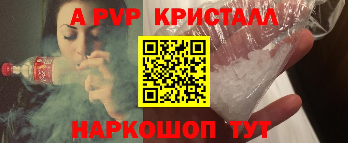 Ступино  Alpha PVP СК КРИС  A-PVP мука  купить закладку  Вход с VPN 