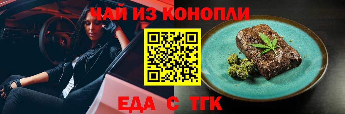 Cannafood марихуана  Вход с VPN  Ступино 