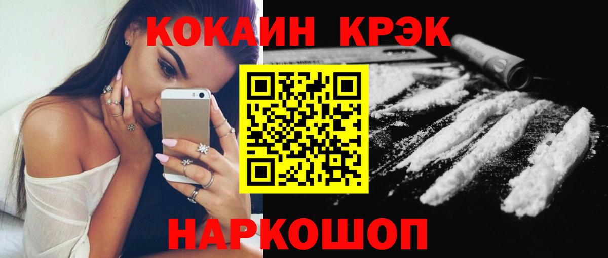 COCAIN 98% Ступино