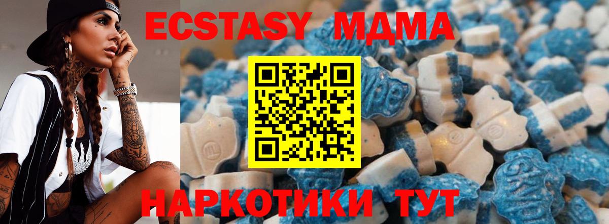 Ecstasy  Вход с VPN  Ecstasy 250 мг  Ступино  ЭКСТАЗИ таблы 