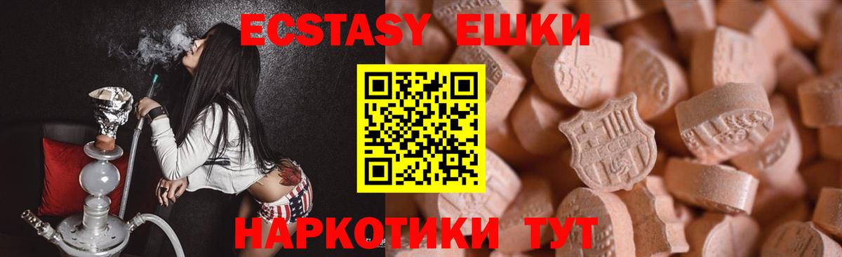 ЭКСТАЗИ Punisher Ступино