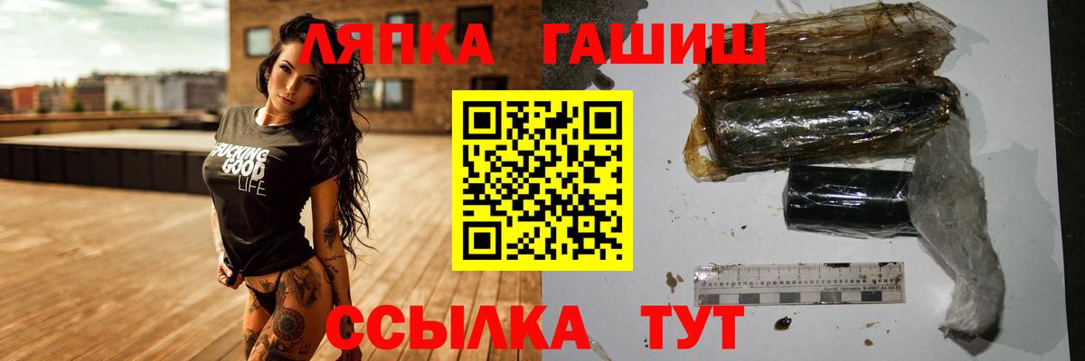 ГАШИШ Изолятор  ГАШИШ  ГАШИШ Premium  Ступино  Вход с VPN 