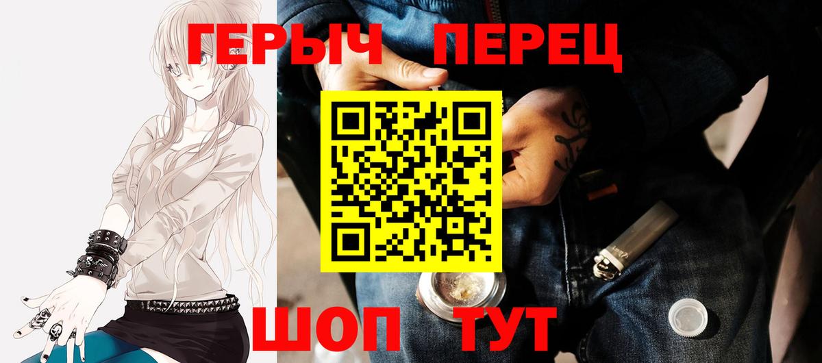 ГЕРОИН Heroin Ступино