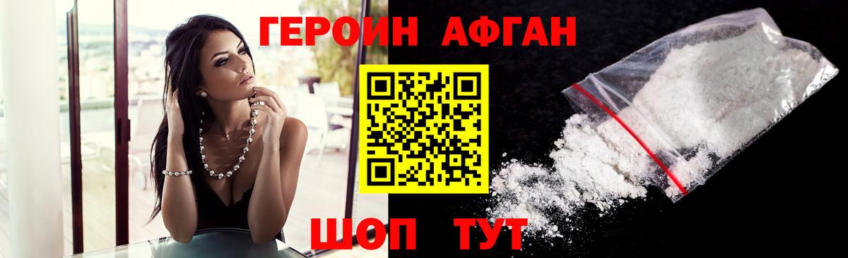 Ступино  ГЕРОИН  Вход с VPN  ГЕРОИН Heroin 