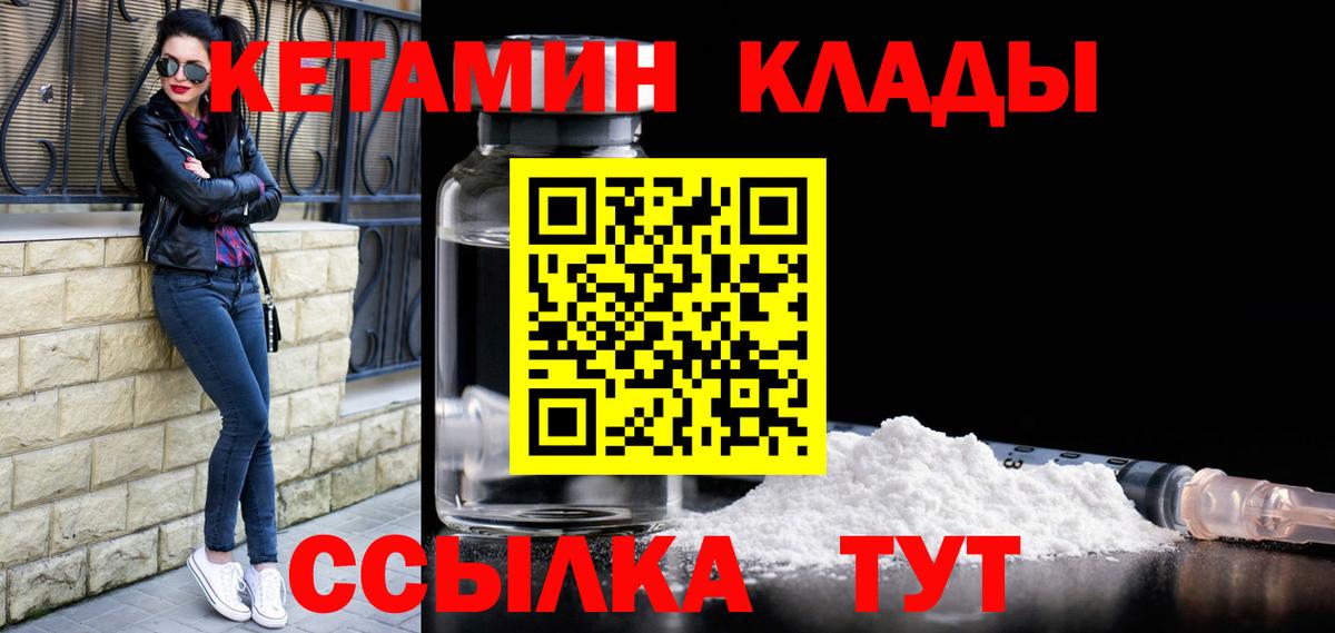 Ступино  Кетамин ketamine  Вход с VPN  Кетамин VHQ 