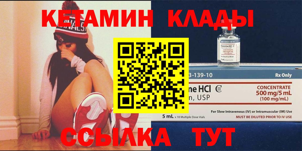 КЕТАМИН ketamine Ступино