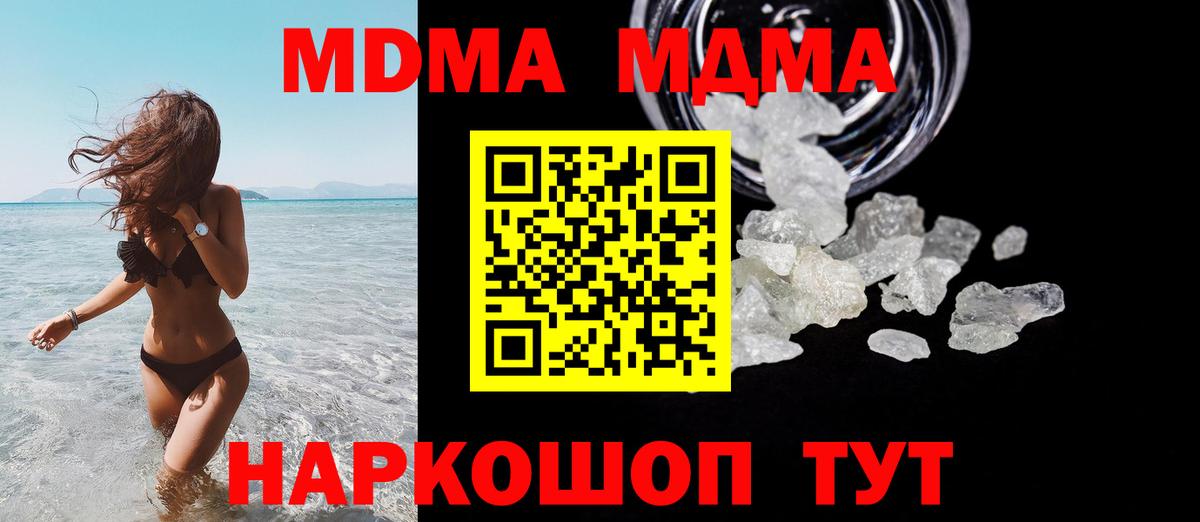 MDMA crystal  МДМА VHQ  Ступино  Вход с VPN 