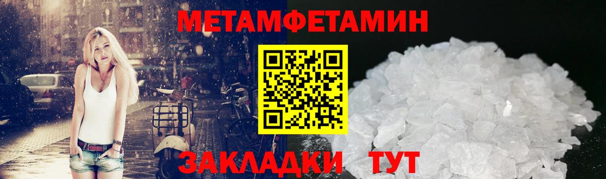 Первитин винт Ступино