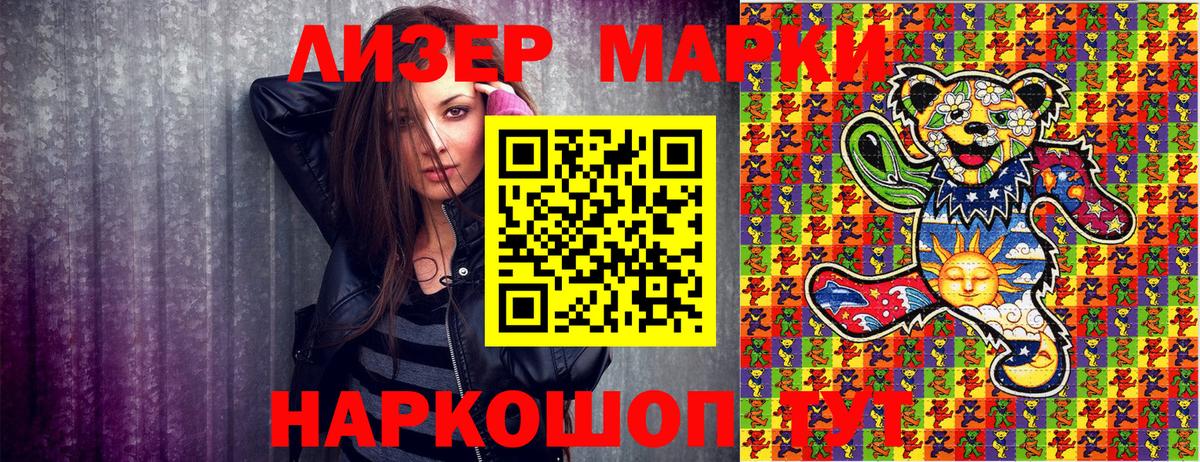 Ступино  Марки 25I-NBOMe 1500мкг  Вход с VPN  где продают наркотики  Марки 25I-NBOMe 1500мкг 