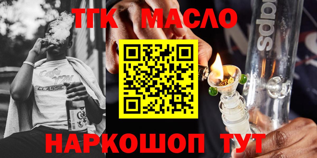 Дистиллят ТГК Wax Ступино