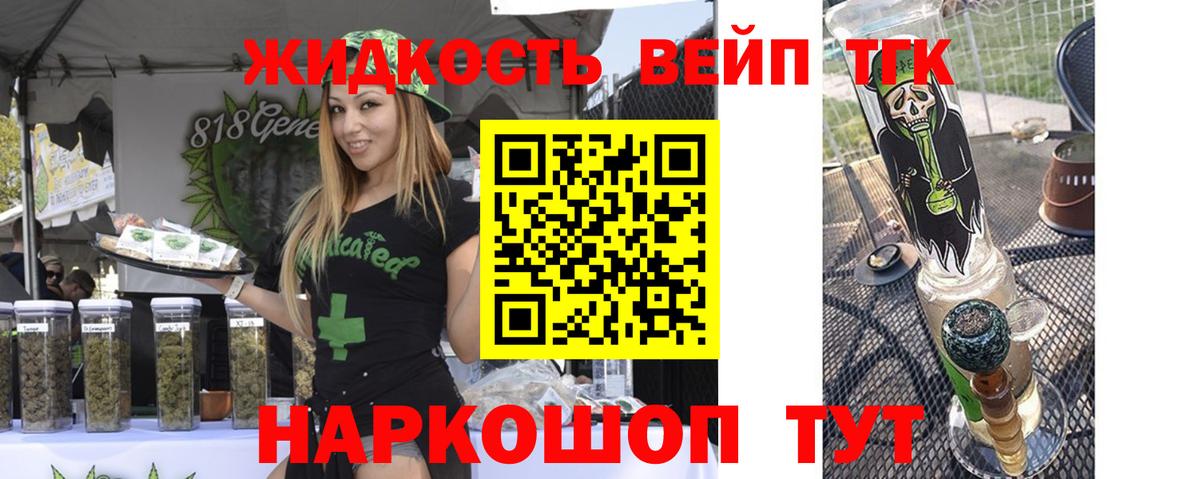 Ступино  ТГК вейп с тгк  ТГК THC oil  Вход с VPN 