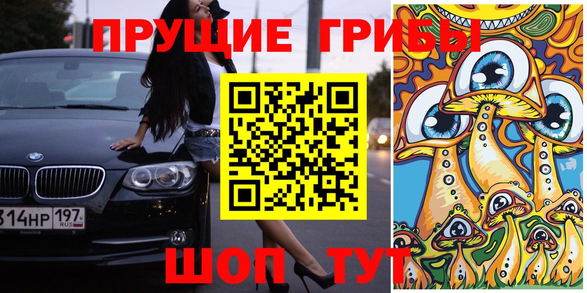 Псилоцибиновые грибы мухоморы Ступино